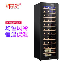 科蒂斯 压缩机恒温红酒柜葡萄红酒箱冰存储冷藏柜红酒柜子家用客厅带挂杯冰吧恒温酒柜带锁（瓶数可选配） 榉木架款+满架款+带门锁+约46瓶装