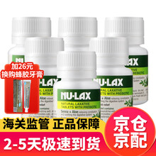 原装进口澳洲乐康膏（Nulax） 芦荟原味/西梅味乐康片 天然果蔬水果酵素膳食纤维 芦荟乐康片40粒*6瓶 保税仓 效期到22.9左右
