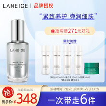 兰芝臻白晶透精华露40ml(补水保湿 紧致提拉 透亮肌肤 男女适用）七夕情人节礼物送女友