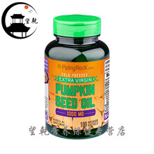 美国朴诺宝番茄红素锯棕榈南瓜籽油复合软胶囊男性男士