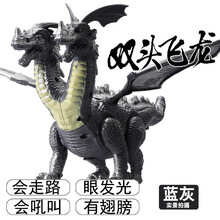 赟娅六一儿童节礼物电动恐龙玩具仿真动物模型声光霸王龙三角龙会走路发光关节可摆动儿童模型玩具男女孩玩具 双头飞龙银灰色+冰龙