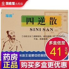 福鑫 四逆散 9g*6袋/盒 1盒装