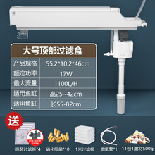 金利佳（Jeneca）鱼缸过滤器三合一潜水泵过滤盒水族箱鱼缸上滤上置静音潜水循环过滤槽 【大号白色五件套】适用长55-82cm 过滤器