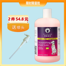 雪貂留香貂油系列全犬狗狗猫咪通用香波宠物沐浴露美白增亮提色柔顺润泽500ml四效合一滋养防脱抑菌止痒 滋养防脱