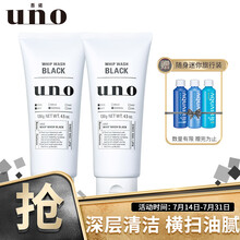 资生堂吾诺（UNO）男士炭活净颜洁面套装130g*2 （男士洗面奶 深层清洁 去油保湿  进口）