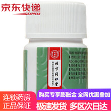 同仁堂 复方丹参片 0.32克x60粒/盒 1盒装