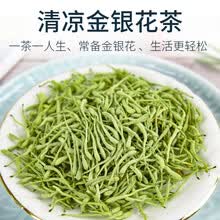 金银花茶500克/袋散装一斤 花草茶 河南封丘金银花 山银花 茶叶散装搭配菊花茶枸杞茶凉茶 金银花250g*1袋（净重250g）