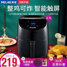 美菱（MeiLing）无油空气炸锅家用3.7L大容量网红全自动多功能智能触屏带食谱 3.7L 微电脑款 整鸡可炸 黑色