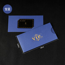 晨光 高档定制可印logo烫金购物卡小信封袋珠光纸礼物卡片贺卡迷你小加厚纸质大闸蟹卡套vip会员卡装 通货宝蓝色(50个现货)