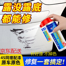 大众波罗Polo菠萝PLUS补漆笔漆面划痕修复自喷漆极地白罗曼红金银蓝色汽车漆刮痕剐蹭修补喷漆神器 罗曼红SVW-247【2019款】