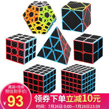 魅龙魔方2345阶异形魔方组合二三四五阶套装金字塔五魔方粽子斜转SQ1魔方玩具 【碳纤维7件套】2345阶+金字塔+斜转+五魔方