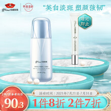 京润珍珠（gNPearl）珍珠美白塑颜乳120g（提亮肤色 乳液女 滋润肌肤）