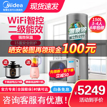 美的空气能热水器150L200L300L家用节能省电分体大容量空气源热泵wifi智控智能家电包安装 KF71/150L-MH(E2)150升带wifi