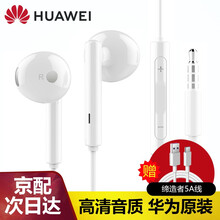 华为耳机原装半入耳有线p30p10p9Mate30\/20\/10荣耀30sV20nova5\/7 【标准版】华为AM115 白色 3.5mm圆口