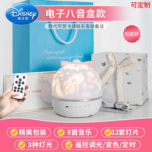 迪士尼六一儿童节音乐八音盒旋转梦幻投影灯水晶球透明圆球儿童玩具生日礼物小女孩 照片定制【梦幻升级八音盒款】送【12套灯片】++精