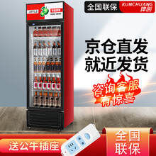 坤创 展示柜冷藏饮料保鲜柜商用便利店双门立式冰柜冰箱三门超市陈列柜 单门红黑 直冷