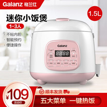 格兰仕（Galanz）电饭煲小电饭锅1-2人迷你多功能智能电饭煲 一人食 小粉煲15F1N 电饭煲