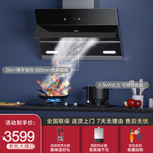 老板油烟机燃气灶套装吸油烟机煤气灶烟灶套餐天然气灶具尺寸可调节免改孔灶具27N0+36B5X 27N0搭配液化气灶具36B5X