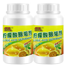 杜尔·德澳 柠檬酸除垢剂280g*5 饮水机清洗剂电水壶除水垢清洁剂去水垢清洗剂