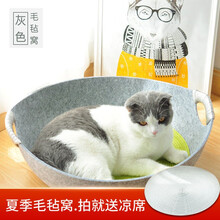 派可为（TOM CAT）网红宠物窝猫窝狗窝猫舍猫屋猫咪窝宠物猫窝房子毛毡窝猫锅四季通用 浅灰色