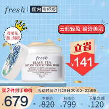 馥蕾诗（Fresh）红茶凝时修护面膜100ml（梵高鸢尾花“馥”刻版）红毯面膜 七夕礼物送女友