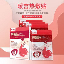 艾暖 经期暖贴 生理期痛经姨妈贴驱寒发热贴 暖宫热敷贴产妇暖宫流产暖宫月子暖宫贴神器  暖宫热敷贴(1盒5贴)