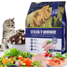 超市	尔苗 猫粮 幼猫猫粮猫干粮成猫猫粮2kg三文鱼冻干鸡肉深海鱼油双拼呵护肠胃全阶段通用粮