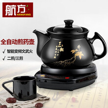 航方全自动电煎中医壶熬药砂锅煎药锅电子中药壶药煲药罐煎药壶分体式煮药器 3L壶A印花+黑底座A