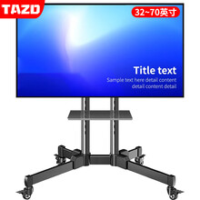 TAZD 移动电视支架(32-110英寸)电视推车通用落地电视挂架视频会议显示屏移动推车电视落地支架 【32-70英寸】双立柱款 视角可调