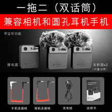 gjk m1领夹式无线麦克风手机直播带货户外短视频相机录音收音设备专业吃播声控专用迷你降噪话筒 一拖二标配（黑色）（带显示屏）