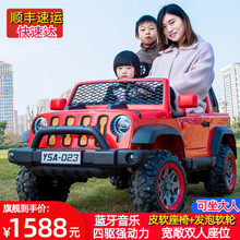 孩娃乐 超大号双人儿童电动车四轮越野玩具车可坐大人宝宝四驱越野亲子童车 旗舰款红色：四驱+软轮+皮座+加大电瓶