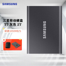 三星固态移动硬盘t7t5 PSSD 1T/2T高速USB接口迷你移动固态硬盘轻薄办公便携 支持mac T7  太空灰 2TB