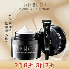 极密 素颜霜妆前乳套装 养护水光肌素颜霜+水润妆前乳 妆前打底 补水保湿 遮瑕修容