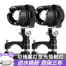 灯昕摩托车切线雾灯型射灯远近一体强光长途开道辅助灯外置改装机车强光长途装备聚光射灯 不影响对面 轰天柱汉【近白远白】一对含防亏电线组加开关