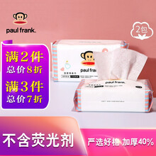 paul frank大嘴猴洗脸巾一次性 棉柔巾加厚EF纹擦脸巾美容化妆棉洁面巾 洗脸巾50抽*2包
