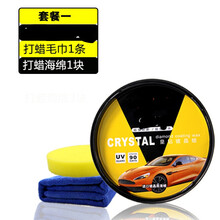 汽车划痕蜡车漆去痕深度修复神器车辆漆面抛光蜡刮痕白色车通用 固蜡+毛巾+海绵