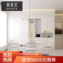 索菲亚衣柜全屋套餐定制卧室整体大衣柜衣帽间组合客餐厅餐边红酒柜入户玄关鞋柜电视柜背景墙一体多功能衣橱 全屋套餐，详情咨询客服