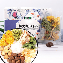 斛美康胖大海菊花茶养生茶胖大海金银花甘草片茶 基础装10包