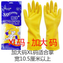 3双5双南洋牛筋乳胶加厚耐用橡胶洗碗胶手套防水皮手套洗车 XL (3双装南洋100克加厚)