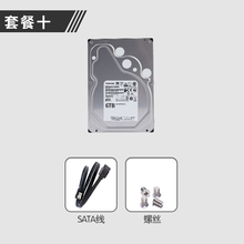 【京闪配送】Toshiba/东芝企业级硬盘 6t MG04ACA600E PM 【MG04ACA600E】SATA线+镙丝