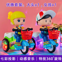 旋转炫舞儿童电动音乐灯光炫酷特技三轮车骑车玩具1-3岁男女宝宝 两个更优惠【大头+女孩】 【豪华版】6节充电池+充电器+螺丝刀