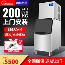 复旦申花 制冰机商用奶茶店大型制冰机全自动吧台冰块机ktv制冰机学校食堂商用制冰机月牙冰制冰机 产量200KG丨156冰格分体机丨水冷/风冷
