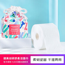 健美创研洗脸巾舒柔洁面巾自营加厚纯棉一次性棉柔巾擦脸巾干湿两用卸妆化妆棉卷筒式珍珠纹便携面巾160g [舒柔洁面巾字母款]