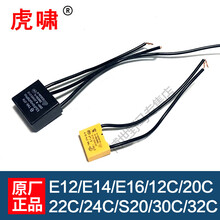 虎啸电容电动冲击扳手E12/E14/E16/12C/20C/22C/30C/风配件 22C