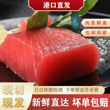 金枪鱼刺身新鲜大目金枪鱼中断生鱼片寿司日料黄鳍蓝鳍冷冻 林诺新威 300克