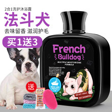 法斗沐浴露除臭香波专用去味留香法斗洗澡用品英国斗牛犬沐浴液 法斗洗护香波 收藏+加入购物车送