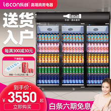 乐创（lecon）展示柜冷藏柜饮料柜冰柜商用啤酒柜超市立柜冰箱展示冷藏柜酒水柜 三门高端黑上机款 直冷款（节能省电）