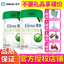 雅培（Abbott）菁挚有机3段奶粉（原菁智）配方奶粉罐装丹麦进口 菁挚有机3段900g*2罐（20年12月产）