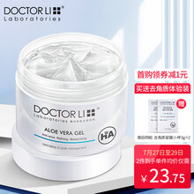 李医生 芦荟胶男女补水保湿控油祛痘膏收敛平复修护痘痘晒后舒缓修护收细毛孔青春痘面霜凝胶150克