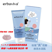 艾芭薇(Erbaviva)青少年氨基酸洁面乳温和学生洗面奶少女生玫瑰花瓣洁面乳100g水润不紧绷